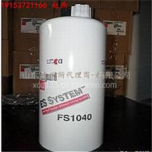 FS01040油水分离器 杭州市康明斯QSX15发动机燃油滤芯FS01040
