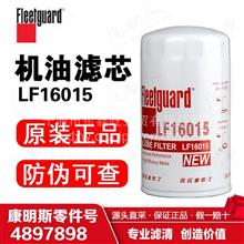 LF16015 上海弗列加机油滤清器 东风康明斯/东风商用车LF16015