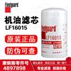 LF16015 上海弗列加机油滤清器 东风康明斯/东风商用车/LF16015
