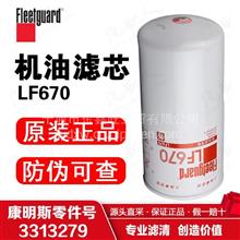 LF670 上海弗列加机油冷却器/东风康明斯/东风商用车LF670