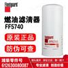 FF5740上海弗列加燃油滤清器/东风康明斯/东风卡车配件/FF5740