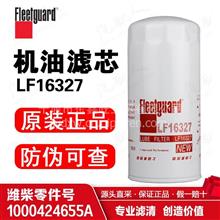 LF16327上海弗列加/机油滤清器/东风康明斯/东风商用车LF16327