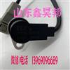 中国重汽豪曼曲轴位置传感器凸轮轴位置传感器1HL00-3823170/1HL00-3823170