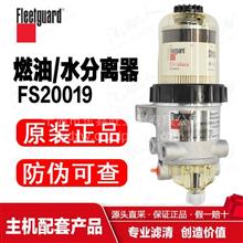 FH238 上海弗列加/油水分离器总成/中国康明斯/中国重汽FH238