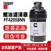 FF42058NN 上海弗列加/燃油滤清器/中国康明斯/福田欧曼FF42058NN  