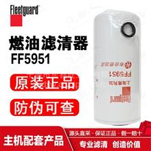FF5951 上海弗列加/燃油滤清器/中国康明斯/东风天龙FF5951