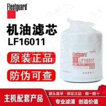 LF16011 上海弗列加/机油滤清器/中国康明斯/东风商用车LF16011