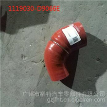 广州一汽解放青岛配件 中冷器气管(胶)J5Q虎V 原厂1119030-D9066E
