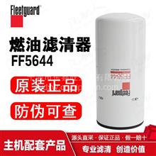 FF5644上海弗列加/燃油滤清器/重庆康明斯/东风商用车FF5644