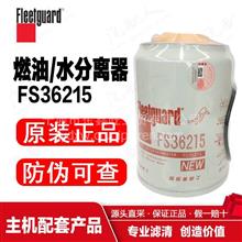 FS36215上海弗列加/油水分离器/中国康明斯/东风商用车FS36215