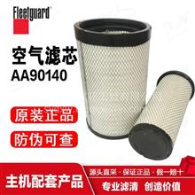 AA90140上海弗列加/PU空气滤清器/中国康明斯/东风商用车AA90140