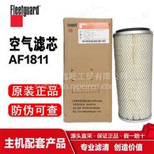 AF1811上海弗列加/空气滤清器/中国康明斯/东风商用车AF1811