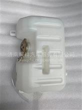 DZ9100530150陕汽重卡奥龙膨胀副水箱奥龙小水箱塑料小水壶DZ9100530150