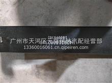 福田欧曼前钢板总成H4292100023A0