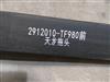 东风天龙拖头前钢板总成/2912010-TF980
