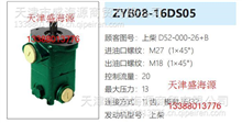 上柴  D52-000-26+B  ZYB08-16DS05  转向助力泵D52-000-26+B  ZYB08-16DS05