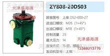 上柴  D52-000-27  ZYB08-20DS03  转向助力泵D52-000-27  ZYB08-20DS03