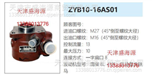 风冷重庆铁马  ZYB10-16AS01  转向助力泵ZYB10-16AS01