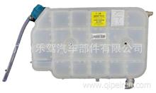LG9704530503副水箱膨胀水箱适用于重汽豪沃轻卡HOWOLG9704530503