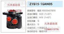 福田欧辉  1610034070020   ZYB19-13AN04  转向助力泵1610034070020   ZYB19-13AN04