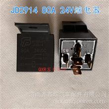 客车配件JD2914继电器80A 中央控制盒继电器带靠背24v五插继电器JD2914 80A 24V