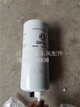 1125030-KS110 FS20116油水分离器天龙原厂1125030-KS110 FS20116