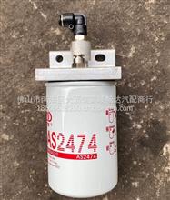 东风康明斯后处理系统尿素滤芯油水分离器AS2474/尿素格总成AS2474
