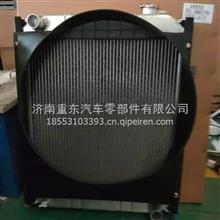 L0130020120A0福田时代轻卡水箱散热器总成L0130020120A0