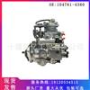 燃油喷射泵VE油泵104761-4381 16700-1Y700适用于 Nissan TD42T 104761-4380 104761-4381