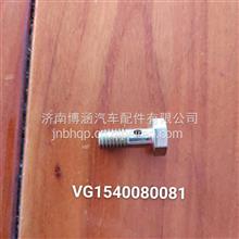 空心螺栓VG1540080081