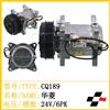 华菱6PK 24V 汽车空调压缩机压缩泵冷气泵/CQ189