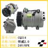 悍威2.0 6pk 24v 汽车空调压缩机压缩泵 /CQ214