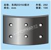 秦燕产品系列碳纤维EQ153前刹车片(加大带通孔)14.5孔/14.5孔