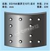 秦燕产品系列碳纤维EQ158后刹车片(紫罗兰13T)(12孔)14.5孔/14.5孔