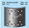秦燕产品系列碳纤维新新东风天龙主副刹车片(带通孔) 8.5 16-13 16孔