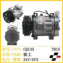 徐工 24v6pk 空调压缩机 压缩泵 冷气 汽车配件cq135