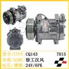 徐工汉风 6pk空调压缩机 压缩泵 冷气 汽车配件/cq143