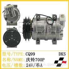 庆铃700p 原装款 空调压缩机 压缩泵 冷气 汽车配件cq99