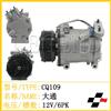 大通12v6pk 空调压缩机 压缩泵 冷气 汽车配件/cq109