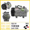 华菱宽脚 5pk 原装款 空调压缩机 压缩泵 冷气 汽车配件/cq118