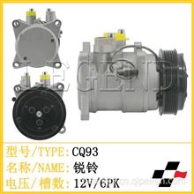 锐铃12v6pk 空调压缩机 压缩泵 冷气 汽车配件cq93
