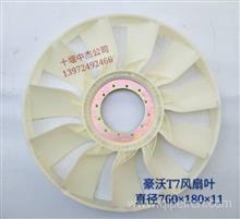 尼龙原厂材质 中国重汽T7H发动机环形风扇叶202V06600-7050