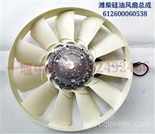 潍柴硅油离合器 风扇耦合器 风扇离合器 风扇总成612600060538