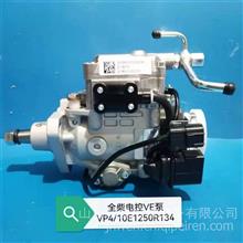全柴电控VE泵VP4 10E1250R134五十铃柴油泵电控VE泵VP4 10E1250R134