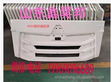 牵引车前脸中国重汽豪沃MAX原厂散热器面罩前脸前面罩13969096689
