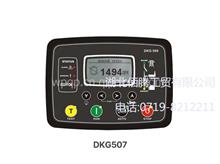 DKG507柴油发电机组智能液晶控制器显示器发电机配件DKG509 (DKG507