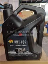 变速箱齿轮油KHDT32-75W90-4L