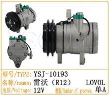 雷沃（R12口）12V 空调压缩机 压缩泵 挖掘机配件/10193