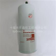 FS20133上海弗列加1125030-T12M0适用东风康明斯天锦180柴油滤芯/FS20133