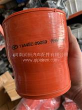 华菱中冷器硅胶管11A45E-09089